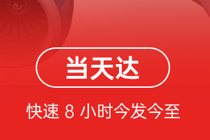 武汉天河航空邮寄航空货运公司【机场