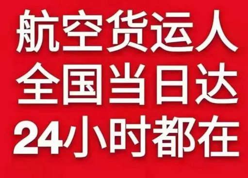 武汉天河航空邮寄货物、航空货运:物流行业各岗位招聘